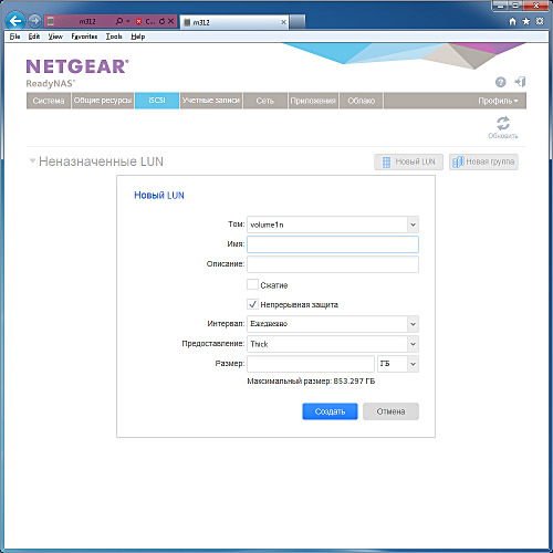 Настройка Netgear ReadyNAS 312