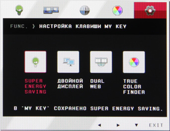 ЖК-монитор LG IPS237L, меню установок