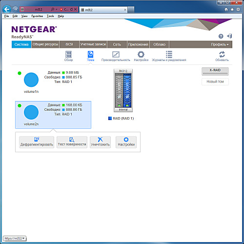 Настройка Netgear ReadyNAS 312