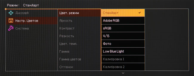 ЖК-монитор BenQ SW2700PT, меню установок