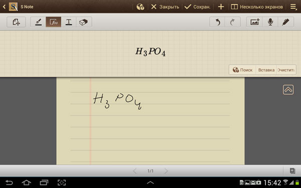 Скриншот Samsung Galaxy Note 10.1