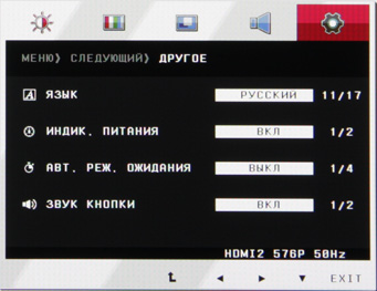 ЖК-монитор LG IPS237L, меню установок
