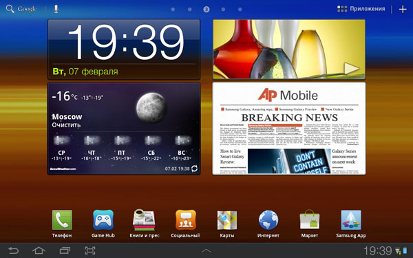 Домашний экран планшета Samsung Galaxy Tab 7.7