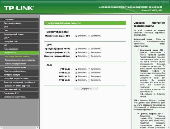 Настройка TP-Link TL-WR1045ND