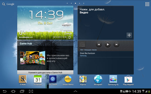 Скриншот Samsung Galaxy Note 10.1