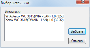 МФУ Xerox WC3615, сетевые драйверы TWAIN и WIA