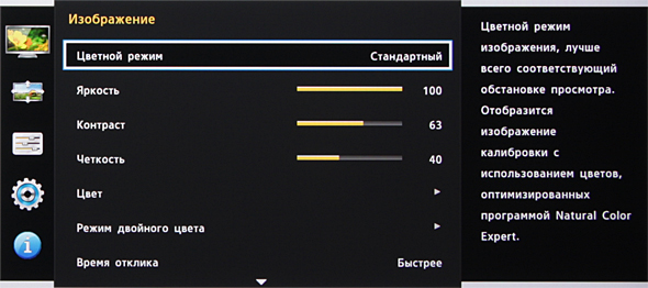 ЖК-монитор Samsung U32D970Q, меню установок