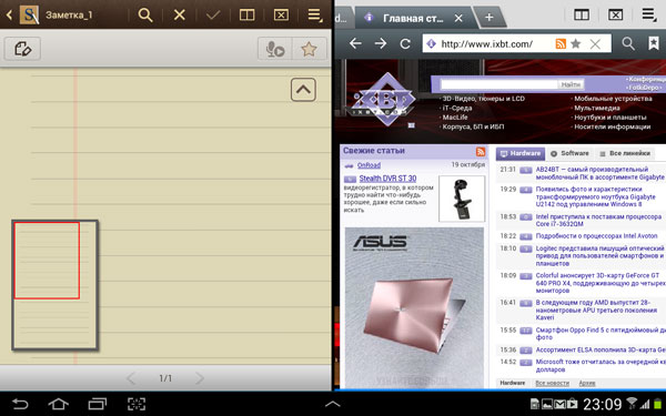 Скриншот Samsung Galaxy Note 10.1