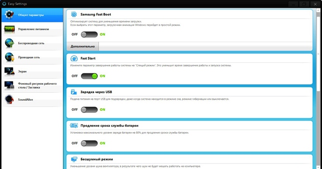 Samsung Series 5 Easy Settings