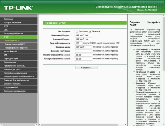 Настройка TP-Link TL-WR1045ND