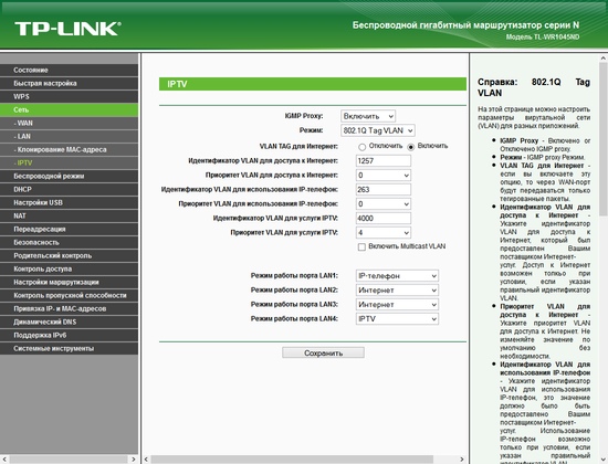 Настройка TP-Link TL-WR1045ND